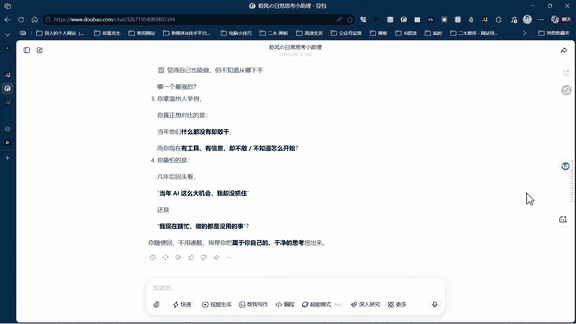 实时目录导航